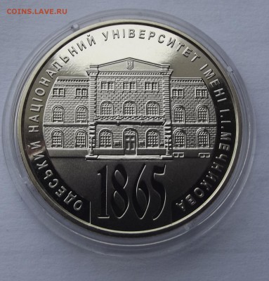 Украина 2грн. 2015 Универ.Мечникова до 06.02 - Изображение 138