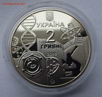 Украина 2грн. 2015 Универ.Мечникова до 06.02 - Изображение 139