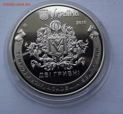 Украина 2грн. 2015 Киево-Могилянская академия до 06.02 - Изображение 159