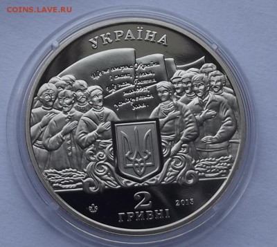 Украина 2грн. 2015 Вербицкий до 06.02 - Изображение 116