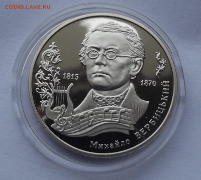 Украина 2грн. 2015 Вербицкий до 06.02 - Изображение 117