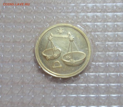 25р. 2002г. Весы, золото 3,11гр., до 03.02.2016 - P1310515.JPG
