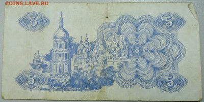 УКРАИНА - 5 карбованцев 1991 г. из оборота до 06.02 в 22.00 - DSCN2639.JPG