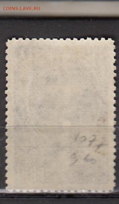 СССР 1946 Некрасов - 18а