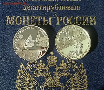2 руб.1995г Парад Победы - флаги и Нюрнбер процесс. 2 монеты - 111111111