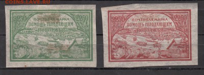 РСФСР 1922 голодающим Поволжья - 27