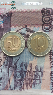 БИМ. 50р и 10р 1992 ЛМД   до 5.02.10 в 22.30 МСК - IMG_0476.PNG