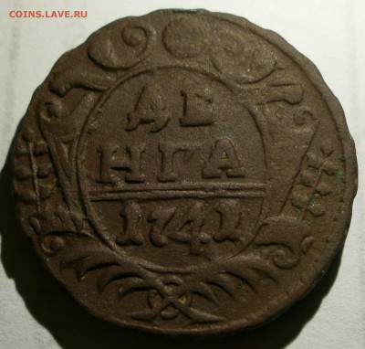 Монета денга 1741 года. - P1310016.JPG
