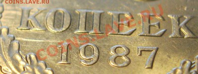 50коп.1987г, царапины штемпеля. - Безымянный12с