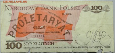 ПОЛЬША - 100 злотых 1986 г. из оборота до 06.02 в 22.00 - DSCN2727.JPG