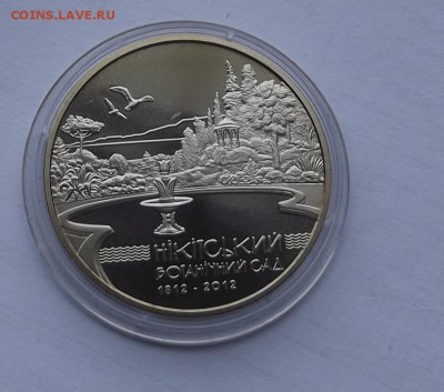 Украина 5ргн. 2012 никитский сад до06.02 - Изображение 103
