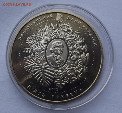 Украина 5ргн. 2012 никитский сад до06.02 - Изображение 104