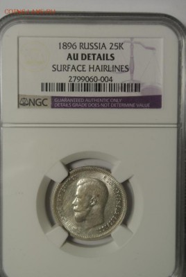 25 копеек 1896 слаб NGC AU det - rWK7R5ch8LK