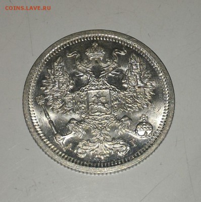20 копеек 1889 штемпельная - P_20160131_133517_1