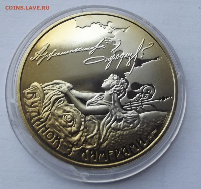 Украина 5грн. дом с химерами 2013 до06.02 - Изображение 143