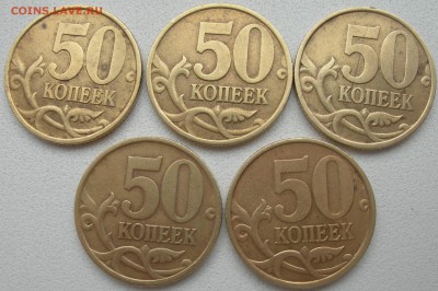 50 коп 2002г С-П - DSCN9606.JPG