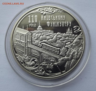 Украина 5грн. Киевский фуникулер 2015 до 06.02 - Изображение 090