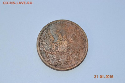 3 копейки 1858 г. ЕМ до 06.02.2016  22-00 МСК - 4.JPG