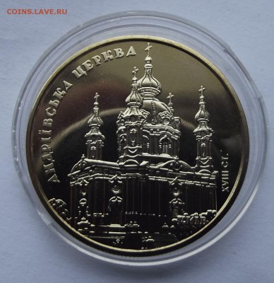 Украина 5грн. Андреевская церковь 2011 до 06.02 - Изображение 129