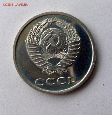 20 коп 1976 г. - IMG_0874.JPG