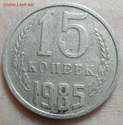 15 коп. 1985 помощь в определении - 2