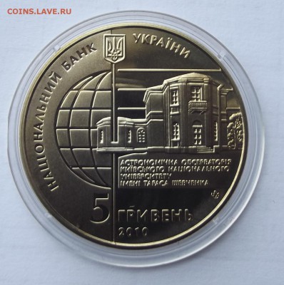 Украина 5грн.Киевский меридиан 2010 до 06.02 - Изображение 096