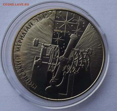 Украина 5грн.Киевский меридиан 2010 до 06.02 - Изображение 098