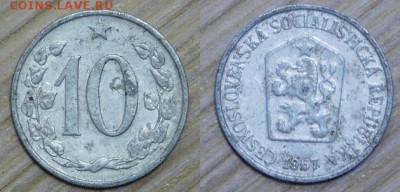 Чехословакия, 10h, 11 шт., по 1р, до 02.02.2016 22-00 - 1967.JPG