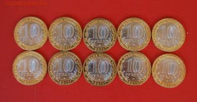 ДГ СОЛИКАМСК мешковые 10 монет до 3.02.2016 в 22.00 мск - соликамск10_1