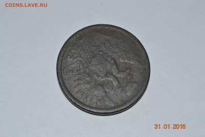 5 копеек 1858 г. ЕМ до 06.02.216 г. 22-00 МСК - 1