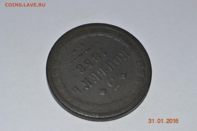 5 копеек 1858 г. ЕМ до 06.02.216 г. 22-00 МСК - 5