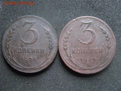 Медь 1924г.-7 шт.+полкоп. 1925г. До 6.02.2016г. - тр3шки 002.JPG