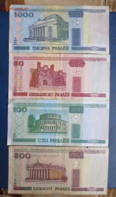 50р,100р,500р,1000р 2000г. Беларусь 05.02.16 22-00 - IMG_6314.JPG