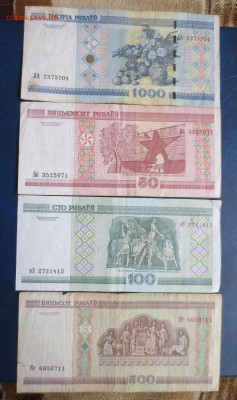 50р,100р,500р,1000р 2000г. Беларусь 05.02.16 22-00 - IMG_6315.JPG