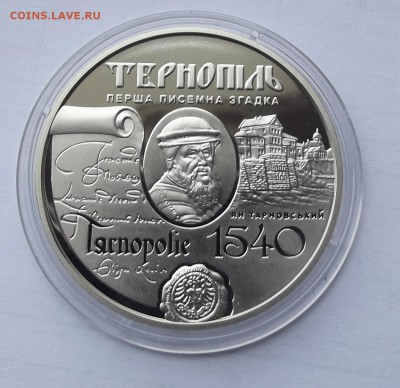 Украина 5грн. Тернополь 2015 до 06.02 - Изображение 091