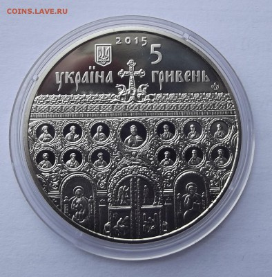 Украина 5грн. Успенский собор 2015 до 06.02 - Изображение 084
