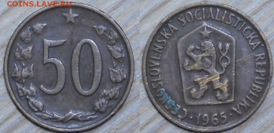 Чехословакия 50 геллеров, 5 шт., по 2 р, 02.02.2016   22-00 - 1965.JPG