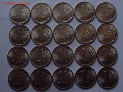 1 рубль 2010 СПМД=20 штук до 6.02.22ч00 мин - DSC01606.JPG