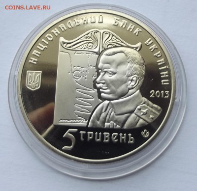 Украина 5грн. петля Нестерова 2013 до 06.02 - Изображение 100