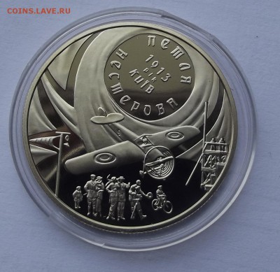 Украина 5грн. петля Нестерова 2013 до 06.02 - Изображение 101