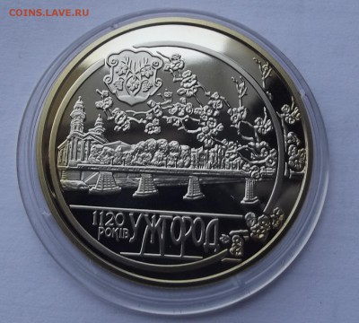 Украина 5грн. Ужгород 2013 до 06.02 - Изображение 126