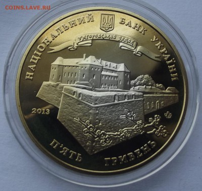 Украина 5грн. Ужгород 2013 до 06.02 - Изображение 127