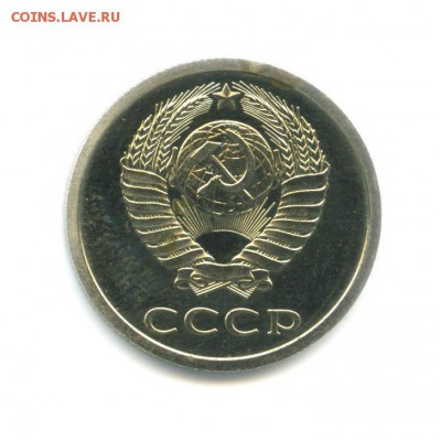 20 коп. 1978 помощь в определении - 20 копеек 1978 года, шт. 3.1 (наборная), аверс