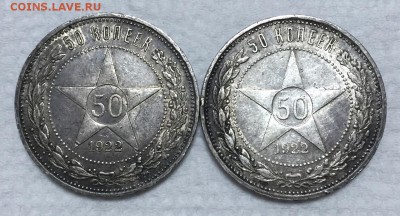 Два полтинника 1922г. АГ и ПЛ. Хорошие! До 3 февраля в 22:00 - р