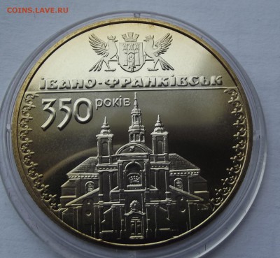 Украина 5грн. Ивано-Франковск 2012 до 06.02 - Изображение 155