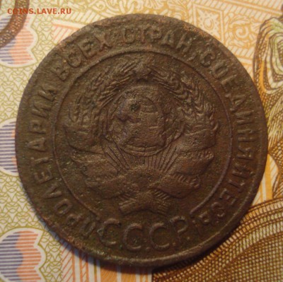 Две 1-копеечные монеты 1924 года. - 1 копейка 1924 года, длинный луч, аверс.JPG