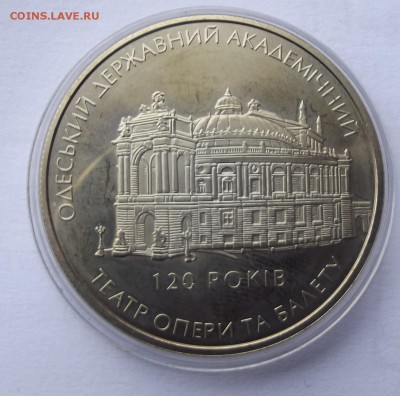 Украина 5грн. театр оперы 2007 до 06.02 - Изображение 086