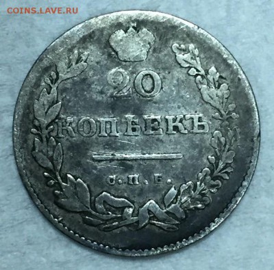 20 копеек 1830г. Орел без хвоста. Редкая. До 3 февраля в 22ч - р1