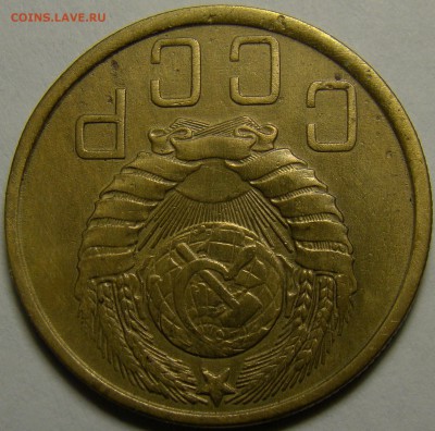 5 копеек 1943 ( см. фото ) до 22.00 мск 03.02.16 - DSC07016
