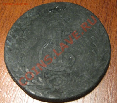 10 копеек 1781года,Сибирь.На оценку. - IMG_1011.JPG